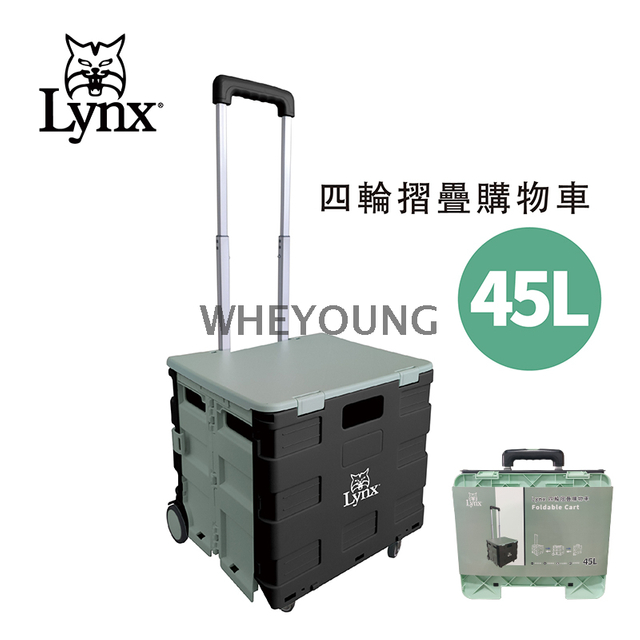 【Lynx】四轮摺叠购物车45L(腰封彩卡包装) LY-2731