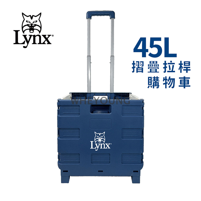 【Lynx】摺叠拉桿购物车45L LY-2718