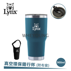 【Lynx】真空环保随行杯(附布套)900ml LY-1790