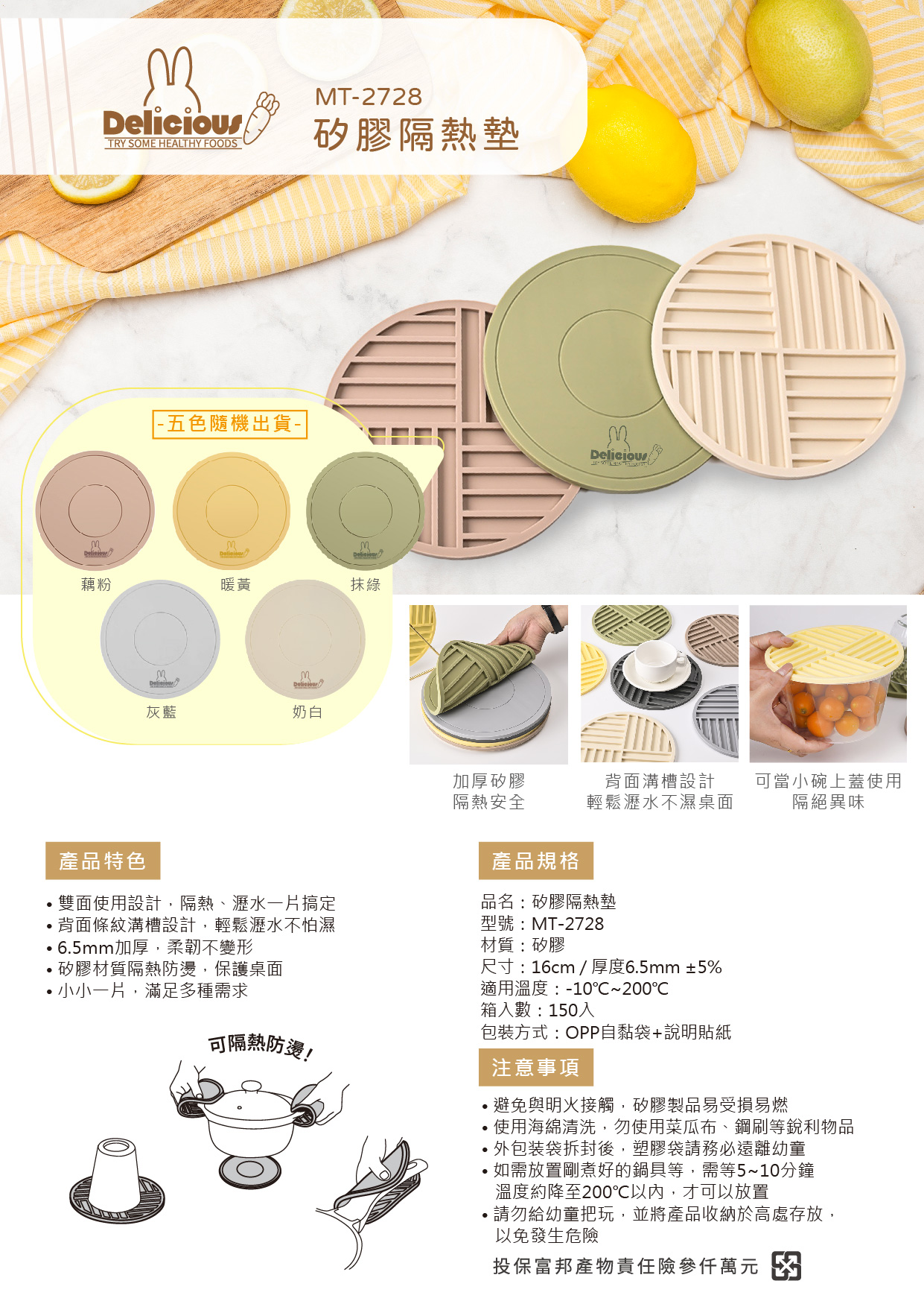 MT-2728規格圖_工作區域 1