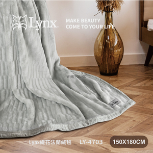 Lynx 緹花法蘭絨毯 150x180cm LY-4703