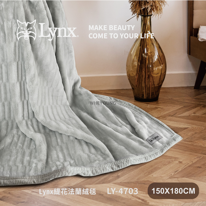 Lynx 緹花法蘭絨毯 150x180cm LY-4703