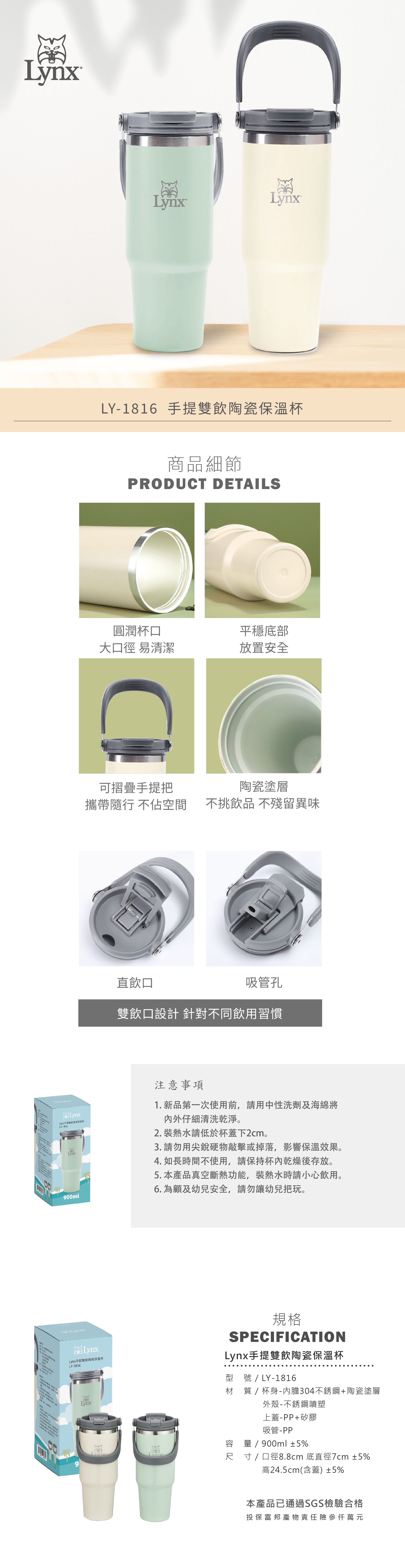 1816-電商圖_工作區域 1