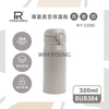 彈蓋真空保溫瓶320ml WY-320BC (燕麥奶色)