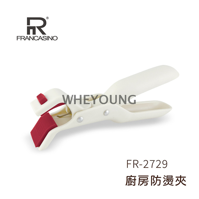 FRANCASINO 弗南希諾廚房防燙夾 FR-2729
