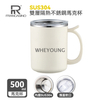 FRANCASINO 雙層隔熱不銹鋼馬克杯500ml FR-1819