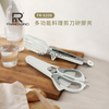 FRANCASINO 多功能料理剪刀矽膠夾 FR-8208