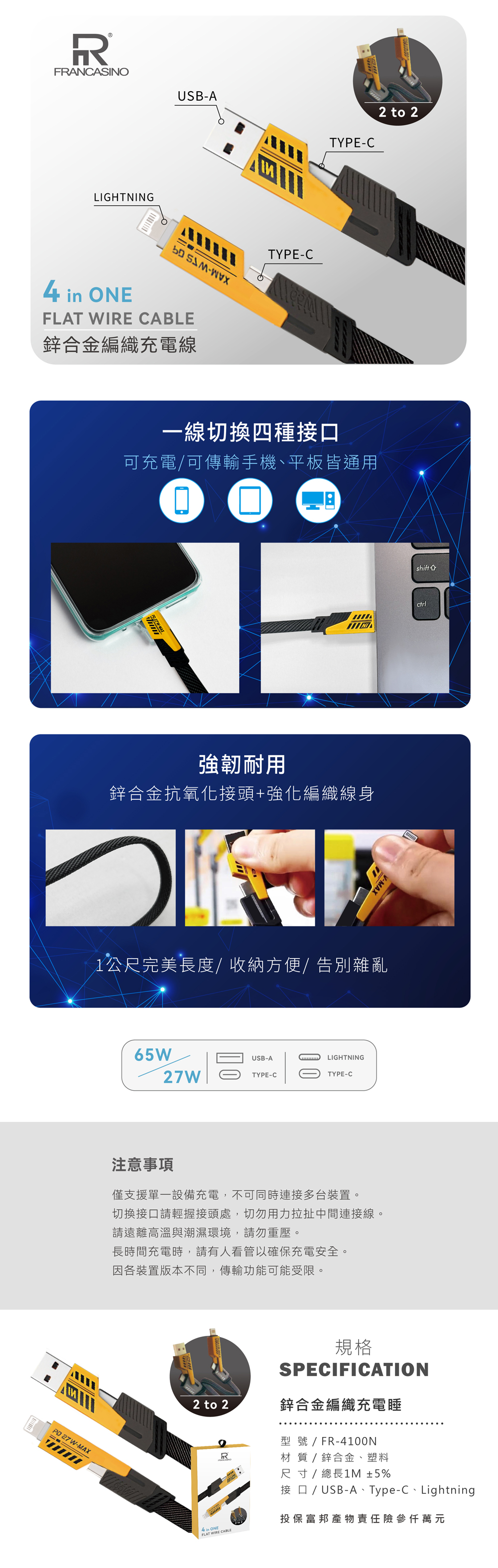 4100-全