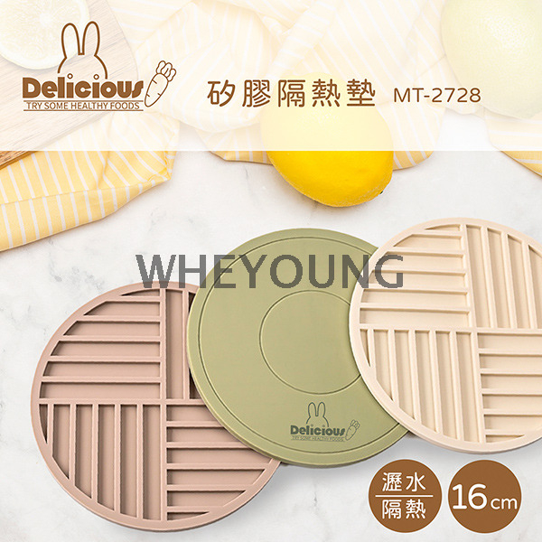 咪兔 矽膠隔熱墊 MT-2728