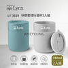 Lynx硅胶套随行瓷杯2入组 LY-3629
