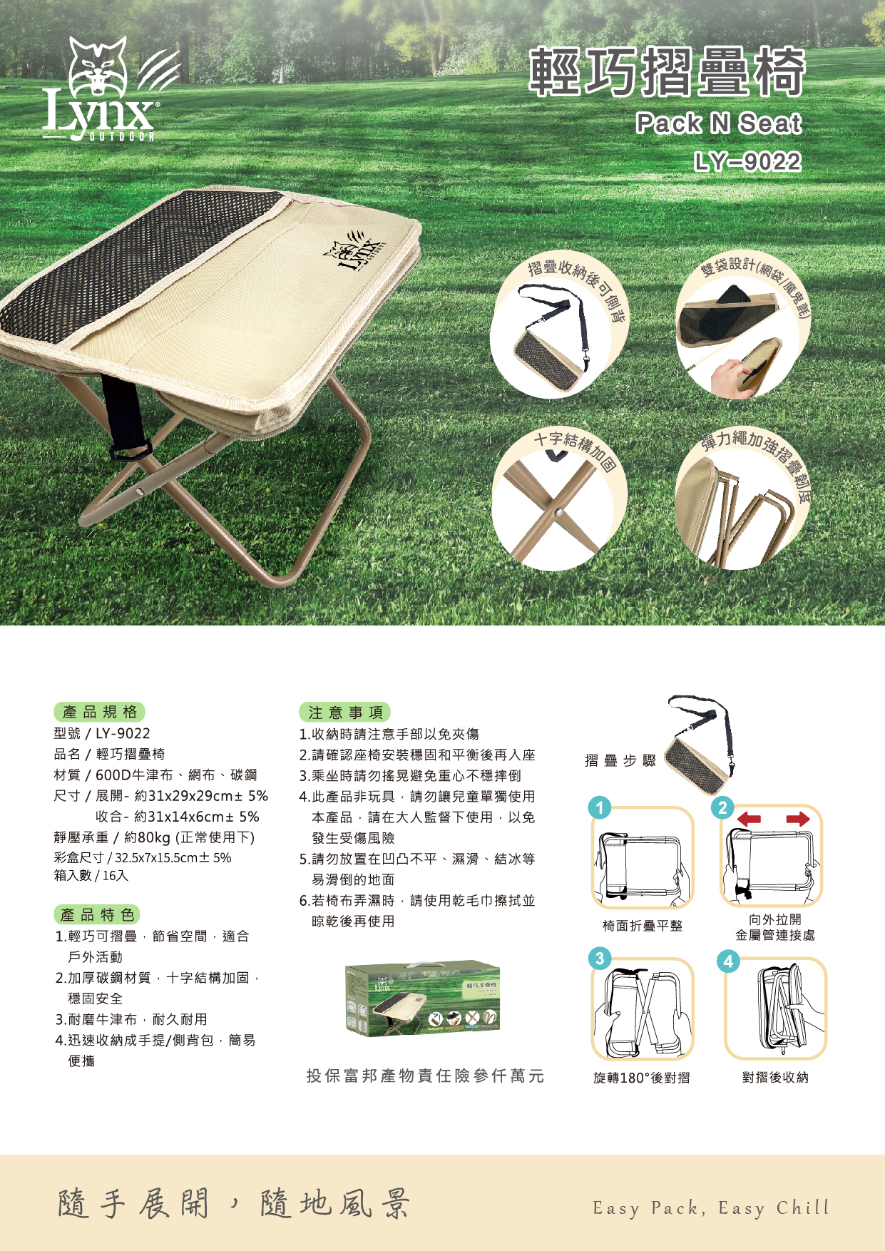 規格圖LY-9022_工作區域 1