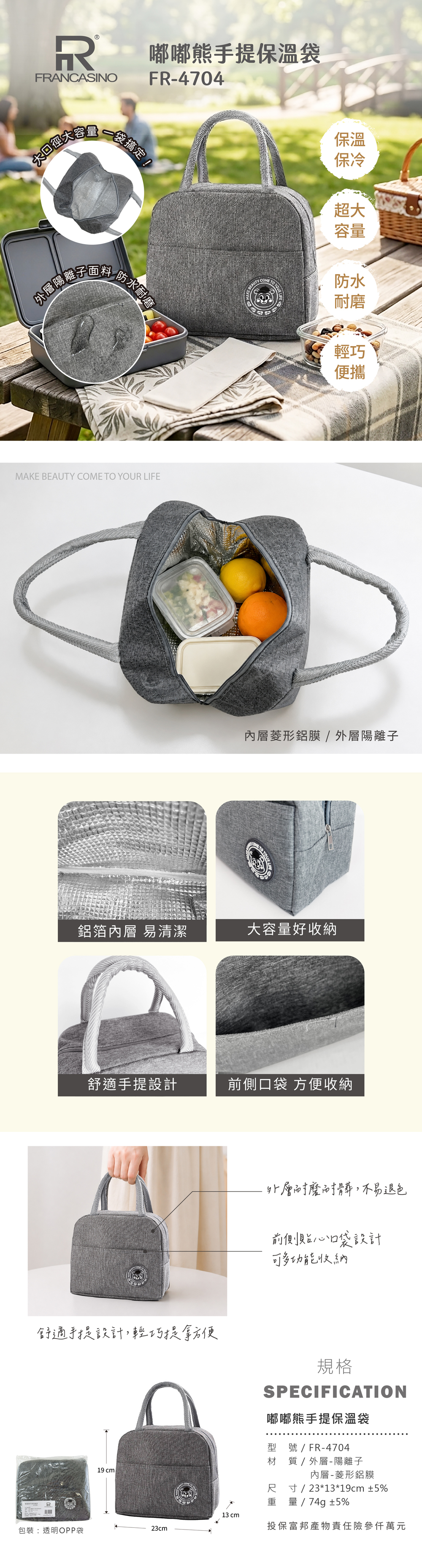 FR-4704-全