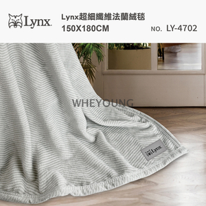 Lynx 超细纤维法兰绒毯(150*180cm) LY-4702