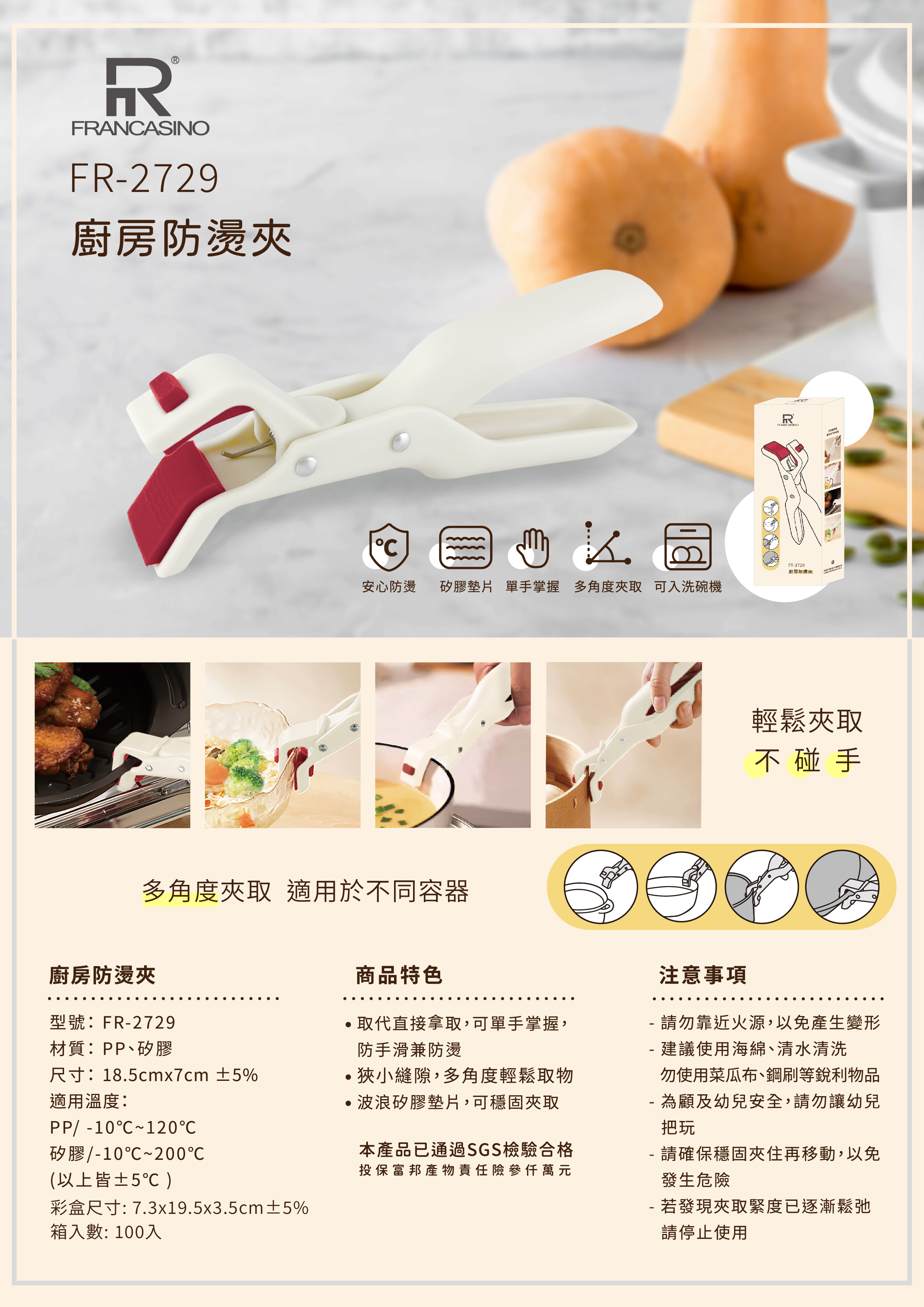 FR-2729規格圖_工作區域 1