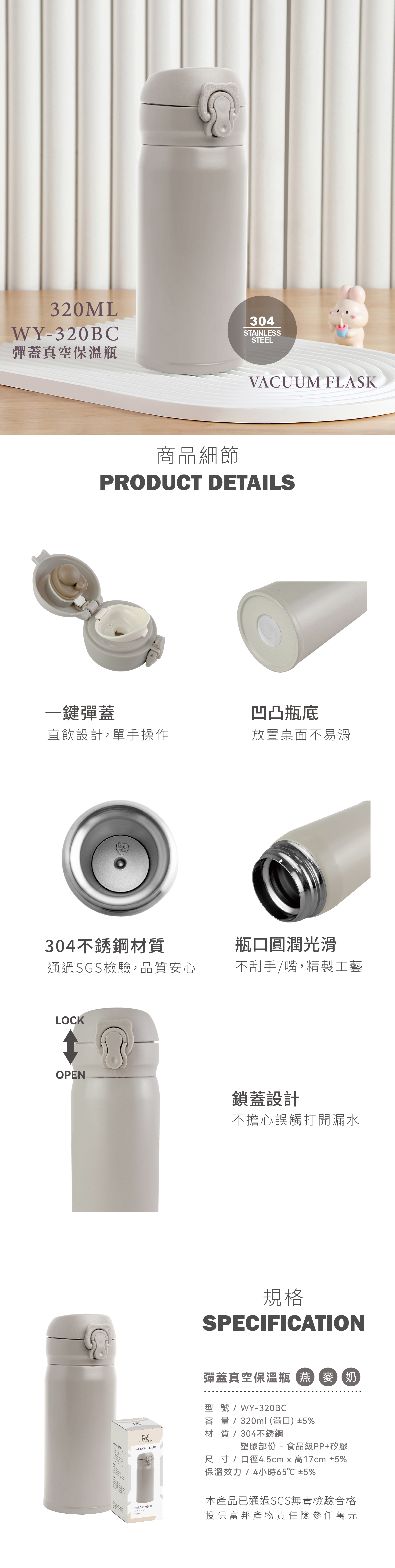 20260120-WY-320BC-彈蓋保溫杯-電商圖_工作區域 1