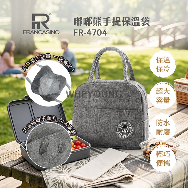 FRANCASINO 嘟嘟熊手提保溫袋 FR-4704