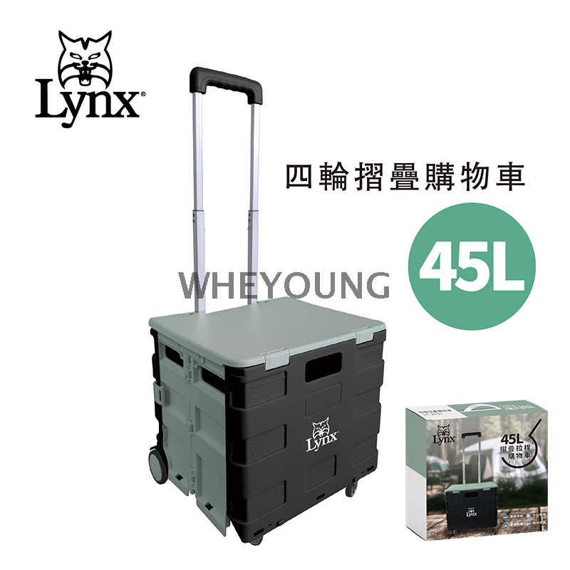 【Lynx】四輪摺疊購物車45L(彩盒包裝) LY-2732