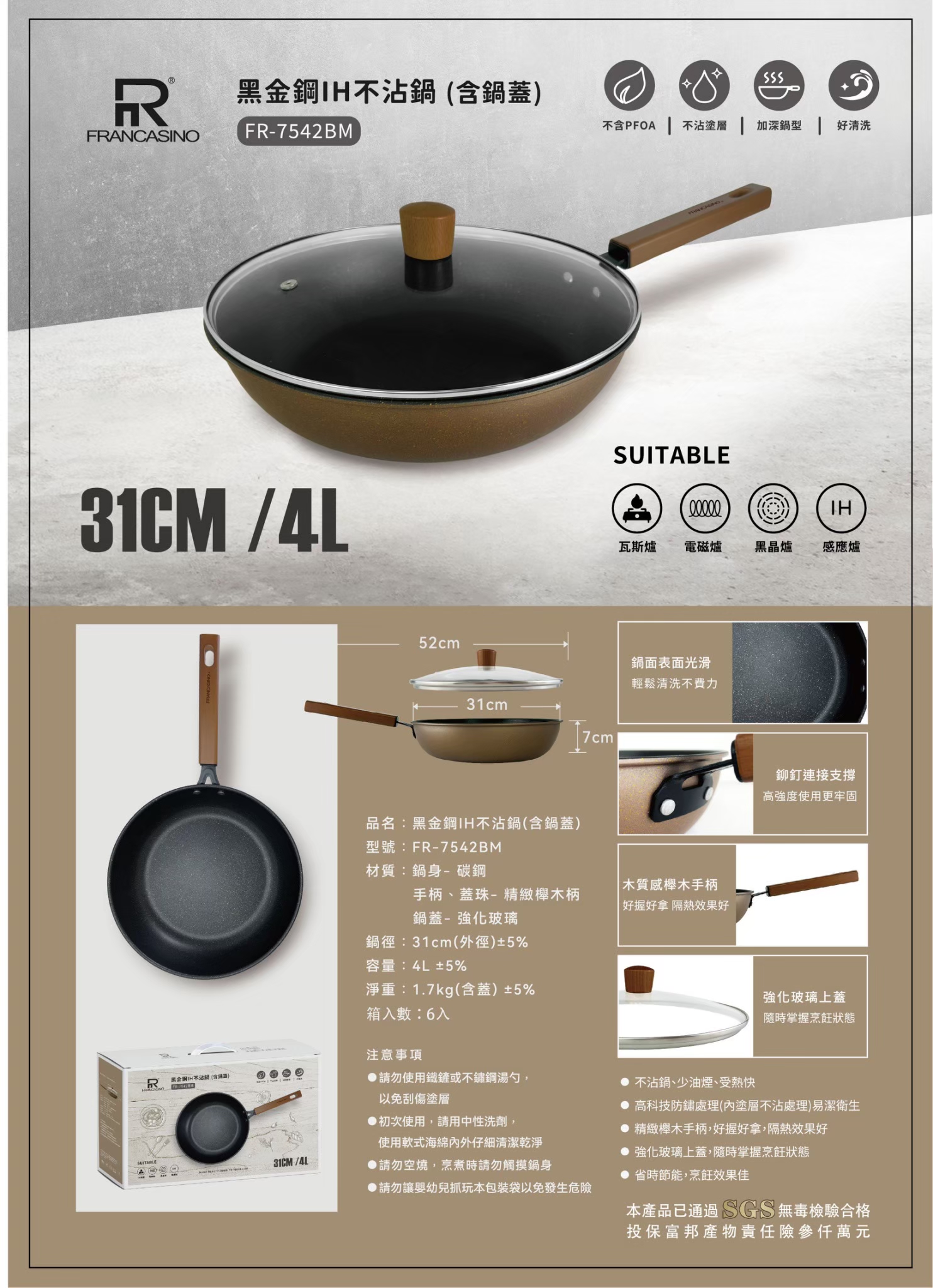 7542BM