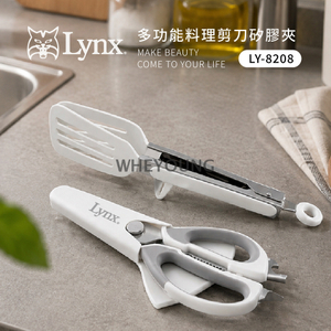 Lynx 多功能料理剪刀矽膠夾 LY-8208
