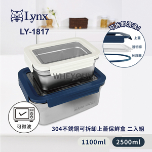 Lynx 304不銹鋼可拆卸上蓋保鮮盒二入組1100/2500ml LY-1817
